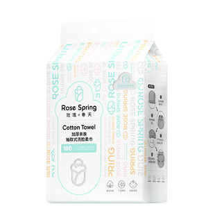 Rose spring 180 pump face towel hanging disposable thickened face wash towel 4 pack 180 pump