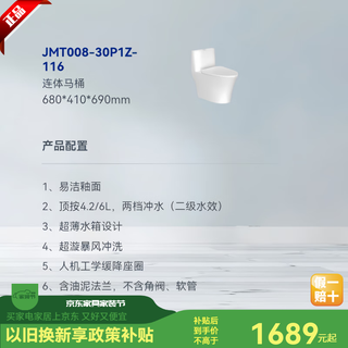 Jomoo offline toilet household double-whirlwind storm high-impact small-sized bathroom ordinary flush toilet jmt008 jmt008 305mm