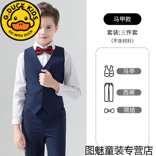 G.DUCKKIDS儿童礼服合唱服演出服男孩钢琴表演套装西服婚礼花童西装男童春夏 藏青色马甲三件套：藏青色马甲+ 130 cm