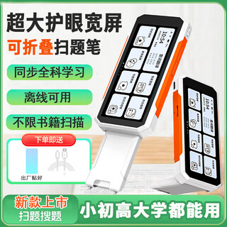 Alpha school note star english point reading pen primary school junior high school high school synchronized general subject scanning learning pen large screen dictionary pen new edition 2025 translation pen english word memorization artifact point reading machine 256g foldable general subject learning pen + offline available + scanning questions
