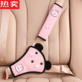 醉米德国进口品质汽车儿童安全带调节固定器防勒脖宝宝简易座椅辅助带 亲肤皮革【护腹+护肩套装】粉色-