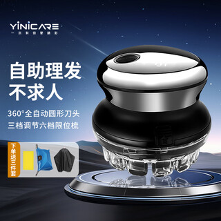 Yi'er self-service hair clipper, self-cut hair clipper, adult self-service hair clipper, inch-head, round-head shaving, whole body waterproof hair clipper