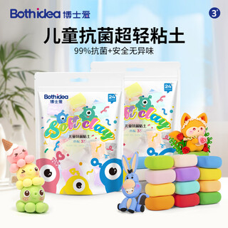 Dr. love boshiai ultra-light clay clay colored mud 24 colors candy bag plasticine children's non-toxic manual diy boys and girls birthday gifts