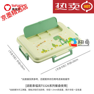 Tafuco lunch box accessories plate lid soup bowl lunch box buckle seal ring bag accessories t-5 t5326 green lid with seal ring 0ml