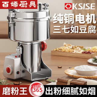 Vinoa grinder, commercial chinese herbal medicine, large grinding machine, pepper superfine grinder, grain grinding machine, main picture model, direct operation/national joint warranty/1-year renewal/gift