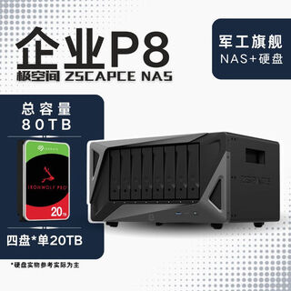 Jispace nas enterprise network storage smart hard drive host upgraded version p8 private cloud hard drive enterprise cloud storage server four disks 20tb*4 seagate coolwolf hard drive + p8 version
