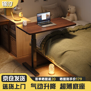 Jinxi bedside table movable computer table lift table bedroom desk home writing desk living room folding table desk regular model walnut color - pneumatic lift 80*40cm