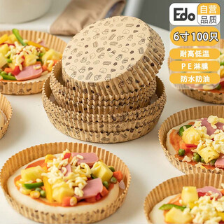 Edo disposable pizza paper tray round pizza paper tray 6-inch baking cake base non-stick coated paper tray 100 pieces
