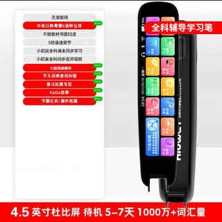Reading pen english-specific intelligent scanning reading pen for primary school, middle school and high school, no limit to books, 4.5-inch offline word search translation + explanation by famous teachers