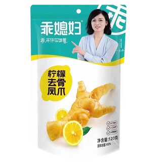 Good wife lemon chicken feet 120g independent bag internet celebrity hot and sour boneless chicken feet ready-to-eat chicken and duck snacks chongqing 120g lemon boneless chicken feet x1 bag