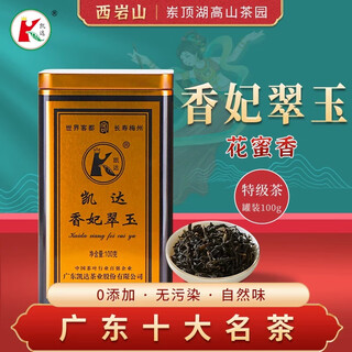 Keda keda tea xiangfei jade top ten famous teas in guangdong alpine oolong tea fragrant meizhou phoenix dancong