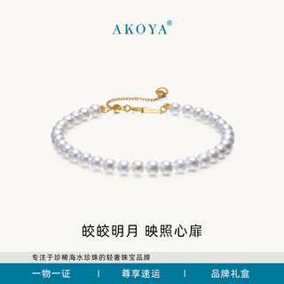 Akoya white moonlight freshwater pearl bracelet 18k gold 4-4.5 temperament gift for girlfriend 0400