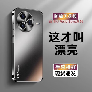 Anmu is suitable for xiaomi civi5pro mobile phone case, new electroplated frosted xiaomicivi5por protective cover, metal lens, all-inclusive anti-fall, ultra-thin men's and women's shell, heat dissipation, upgraded graphite black, electroplated frosted (upgraded anti-slip-anti-fingerprint) xiaomi civi5 pro