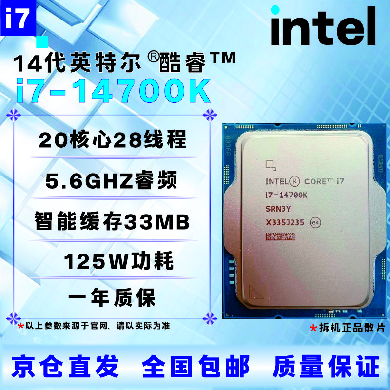 英特尔14代CPU处理器i3i5i7i914100F14400F14500F14600KF14700KF14900KF全新盒装全新散片【店保三年】 i7 14700K拆机散片