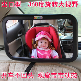Reinforced safety seat car rearview mirror children's viewing mirror baby car infant reverse basket viewing rear reflective mirror export high-definition black mirror
