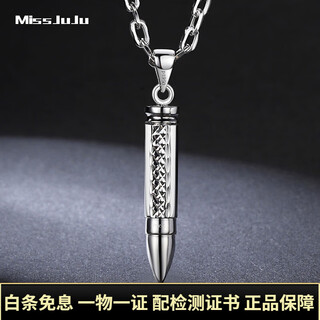 Miss juju platinum pendant for men, fashionable and personalized pt950 platinum bullet pendant, detachable, weighs 7.6-7.8g + delivery leather cord