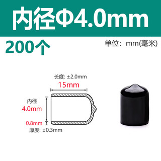 Kezitu soft rubber protective cap external thread screw protective sleeve screw rod round pvc cap plastic pipe casing cap plug inner diameter 4.0mm (200 pieces) black