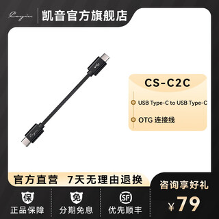 Cayincayin type-c to type-c otg audio adapter cable has faster and more stable transmission and low sound loss 10cm