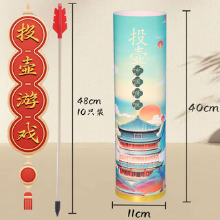 Mengtuojia traditional pot throwing game props feather arrows antique kindergarten adult pick-up company campus team building fun props