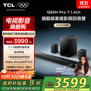 Tcl sound wall q85h pro 7.1.4 physical surround channel omnidirectional sound arc hdmi2.1 t chord dolby atmos dts x subwoofer bluetooth smart speaker
