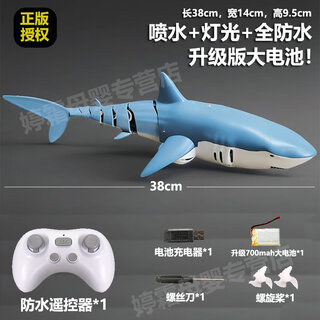 Chezhi fish tank toy landscaping underwater submarine remote control whale swinging fish spraying water children toy gift electric 38cm spraying shark blue cannot diving suitable for large
