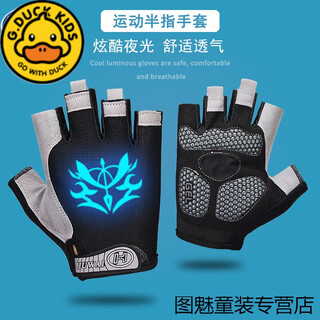 G.duckkids luminous children's half-finger cycling gloves for boys, teenagers and teenagers to ride bicycles, big children's horizontal bar roller skating sports protective gloves, half-finger luminous 1 l