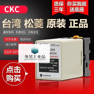 C61f-gp ckc liquid level relay water level controller ac ac220v c61f-gp ac220v
