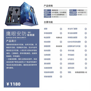 Gdcab mortgage car anti-theft anti-lost artifact eagle eye security fifth generation gps security alarm security system anti-trailer eagle eye security 5th generation (standard version)