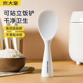Chuidahuang silicone rice spoon, rice spoon, rice shovel, standing rice shovel, non-stick special rice shovel, 1 silicone rice spoon, standing type without odor