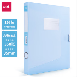 Deli 63210 a4 35mm plastic blue file box (price unit) blue