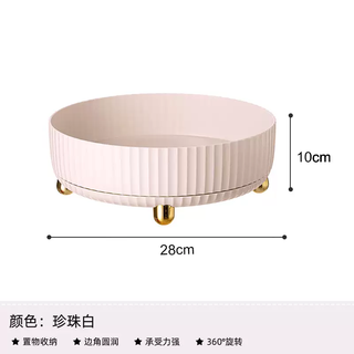 Yusenyi multifunctional rotating condiment storage rack kitchen special 360 degree condiment rack oil, salt, sauce and vinegar storage tray (pearl white large) (360 degree rotating storage rack)