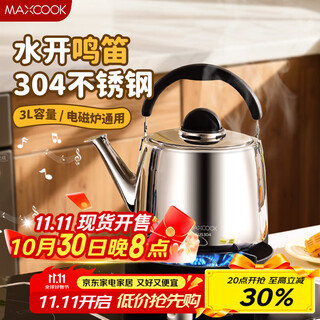 Maxcook kettle, thickened 304 stainless steel, 3 liters chinese style, universal gas induction cooker mch9002