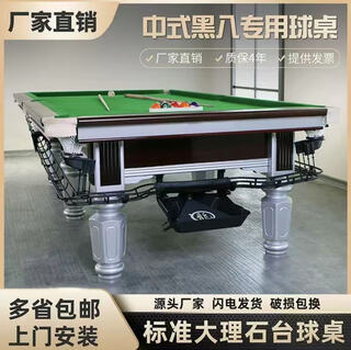 Silver-legged joe's billiard table standard table chinese black eight billiard hall household adult billiard table marble billiard table 9 feet joe's moku basic model gold