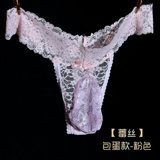Men's feminine lace transparent panties transvestite men's sexy ball-balled lace thong panties breathable and not stuffy pink lace-balled balls xl size 145-180jin jin is equal to 0.5kg