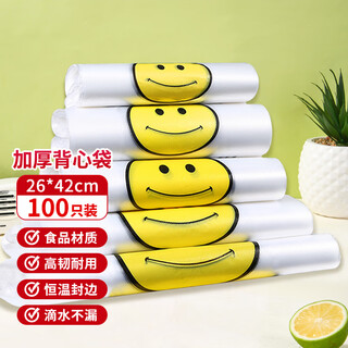 Jinghui xichuang plastic bag vest bag large supermarket shopping bag food bag convenience bag packing tote bag 26*42cm 100 pieces