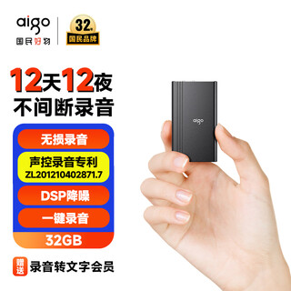 Patriot (aigo) 32g recorder r9977, 300 hours of continuous recording, ultra-long standby, professional recording, smart high-definition noise reduction recorder device, portable, compact, study conference interview