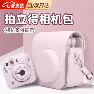 凌云鹤拍立得相机包收纳包mini12保护壳复古相机包PU皮数码保护皮套纯色 mini12相机包【粉色】 【裸机使用，机身贴合】