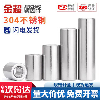 Jinchao 304 stainless steel extended thick high round nut through wire connection nut column screw joint welding high voltage screw nut m3* 5*10 (5 pieces) extended