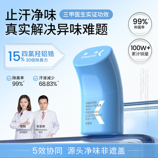 Jingzhou 15% tetrachloroaluminum zirconium antiperspirant lotion antiperspirant rolling beads under armpits to remove fox odor and smelly men and women special treatment root 30ml 1 bottle professional antiperspirant and deodorant