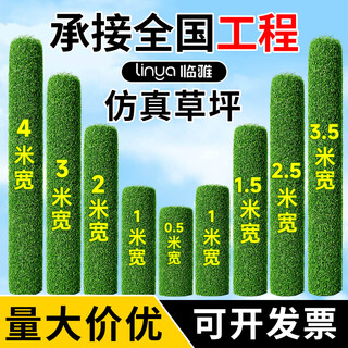 Linya simulated lawn bedding, artificial plastic, fake turf, artificial carpet, balcony outdoor fence, kindergarten decoration, green, green base 2.5 cm - encrypted premium spring grass 2.5 meters wide * 3 meters long