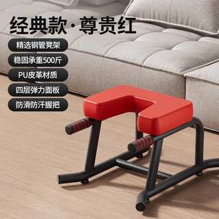 Mrcue yoga inversion stool artifact home inversion device auxiliary wangou model inversion chair fitness equipment inversion device classic version noble red stable base