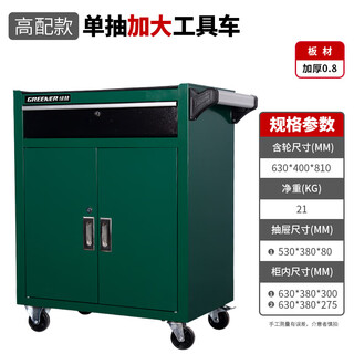 Greener single and double drawer tool cart/tool cabinet parts cabinet hardware tool cabinet heavy duty tool cabinet mobile tool cart da1 single drawer green*high-quality steel plate*various specifications*18