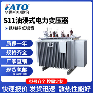 Huatong power transformer s11m-315kva630 oil-immersed 10/0.4kv engineering supporting s13 80kva