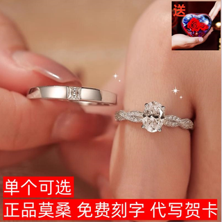 Couple's ring light luxury niche closed mouth moissanite diamond men's and women's chinese valentine's day gift sterling silver platinum-plated pt950 ring light luxury model - rotating ballerina ring - rose gift box default live mouth closed remarks circle number