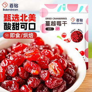 Hundred diamond getrocknete cranberries, kleine verpackung, 100 g, getrocknete fruchtsnacks, schneeflocken-nougat-kekse, backzutaten