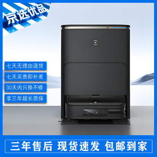 科沃斯扫地机器人X1 X2PRO X5  x8proplus扫拖一体自动清洗全自动烘干自集尘洗拖布【京选二手】 X2 PRO水箱版黑色【9新】