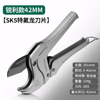 Greener (greener) ppr pipe scissors pvc water pipe quick shear pipe cutter line pipe knife pipe cutter automatic fast tool 42mm aluminum alloy automatic model