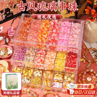 罗璃儿童古风串珠礼盒玩具女孩生日礼物7-14岁琉璃手工diy过家家玩具8