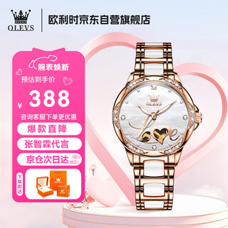 Olevs women's watch mechanical fully automatic swiss certified brand light luxury love waterproof simple women's watch christmas gift