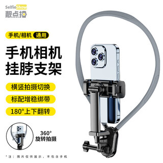 Beautiful hanging neck bracket for mobile phone chest first-person perspective shooting vlog fishing riding mountain climbing sports camera bracket shooting video recording